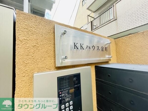 KKハウス金町の物件内観写真
